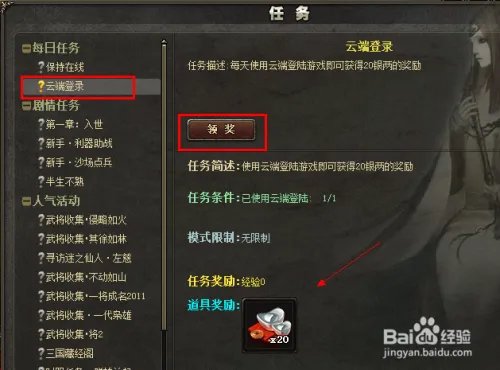 三国杀云端如何使用