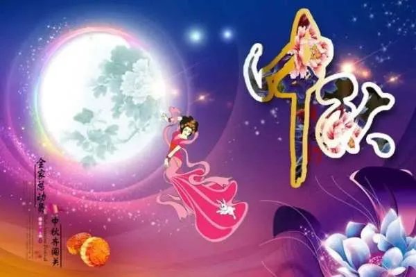 中秋最佳赏月时间出炉! 具体哪个时间段最好呢?