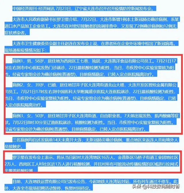 这次大连的大连湾疫情是咋回事？我们平时应该咋去注意？