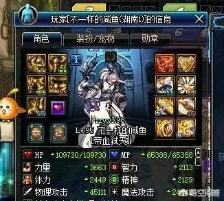 DNF玩家遇见一土豪剑魂，装备优秀团本次数却寥寥无几，你怎么看这些玩家？