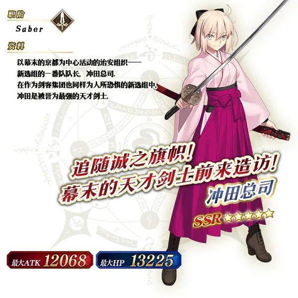 《命运-冠位指定》唠唠叨叨本能寺