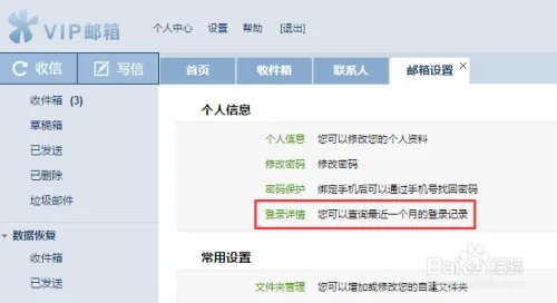怎么登陆邮箱？vip163邮箱登录方法及常见问题