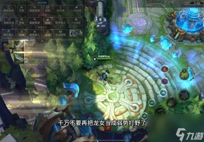 英雄联盟龙女打野出装教学2023 最新技能解析与刷野思路