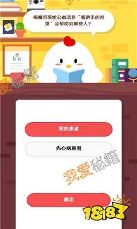 捐赠鸡蛋给公益项目看得见的希望会帮助到哪些人？[多图]