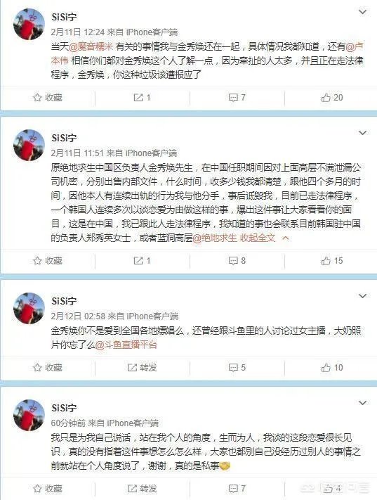 《绝地求生》蓝洞成立调查小组,我们是否欠魔音糯米一个道歉?