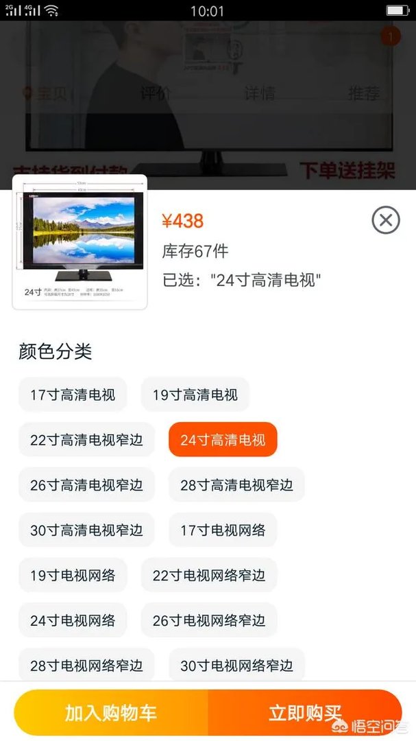 怎样组装电视机？