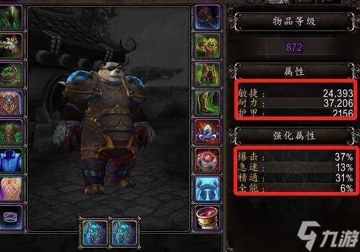 《魔兽世界》熊猫人适合什么职业 熊猫人职业选择推荐