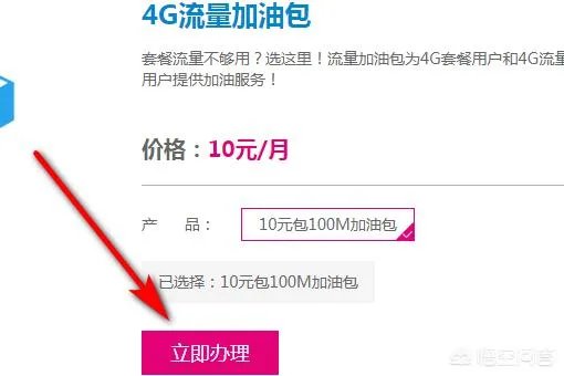 如何使用中国移动网上营业厅充值话费？