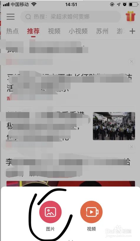 腾讯新闻如何发布图片？