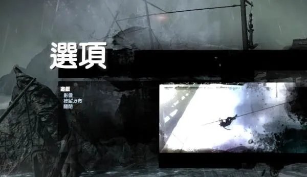 古墓丽影9 年度版 3DM中文版怎么换中文
