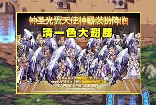 dnf第三套神器天空是哪套