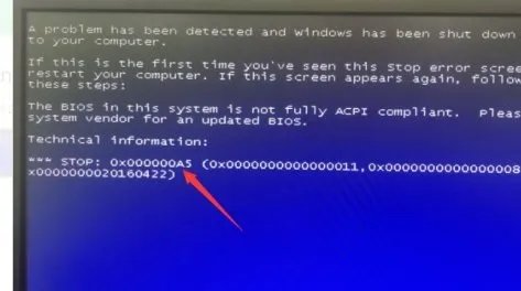 0x000000a5蓝屏完美解决方案图解