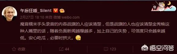 《绝地求生》蓝洞成立调查小组,我们是否欠魔音糯米一个道歉?