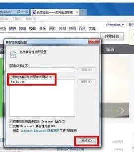 ie浏览器11兼容模式怎样设置在哪