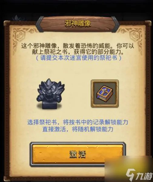 不思议迷宫诸神的棋盘dp组合 不思议迷宫诸神的棋盘dp组合攻略介绍