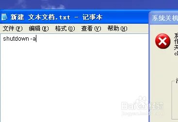 最方便,最绿色的定时关机方法