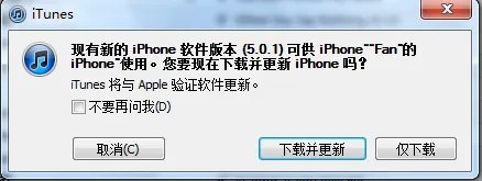 怎样将系统更新为ios5