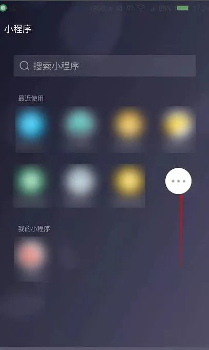 山东健康码怎么突然没有金边了