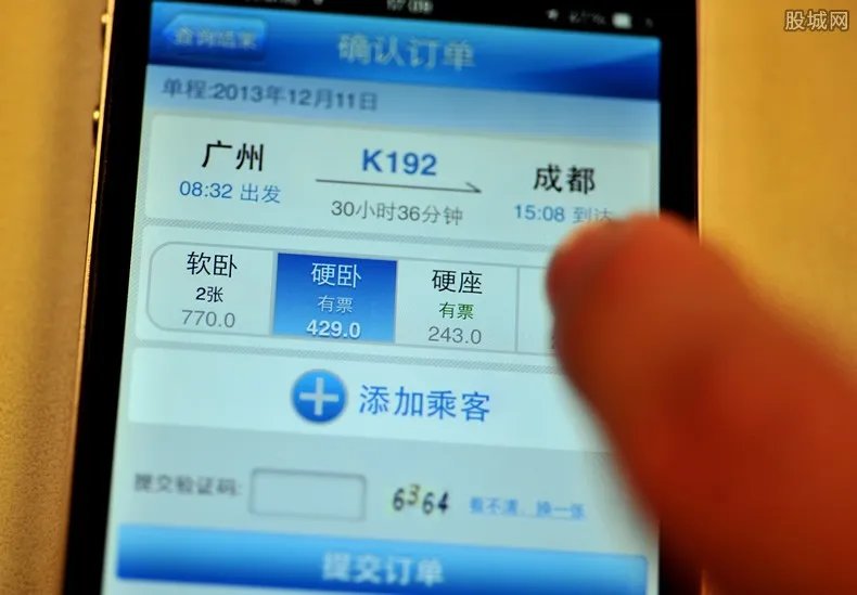 春运售票超3亿张 部分热门方向仍有少量余票