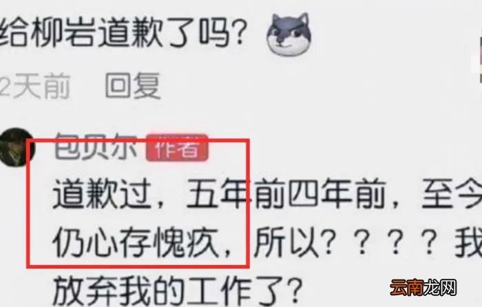 包贝尔再次回应闹伴娘事件 包贝尔伴娘事件怎么回事