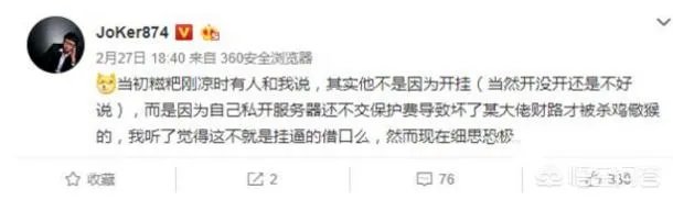 《绝地求生》蓝洞成立调查小组,我们是否欠魔音糯米一个道歉?