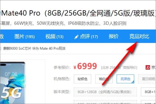 中关村在线 手机主页