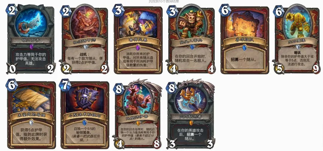 《炉石传说》猛犸年年度分析