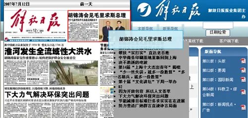 解放日报报业集团的简介
