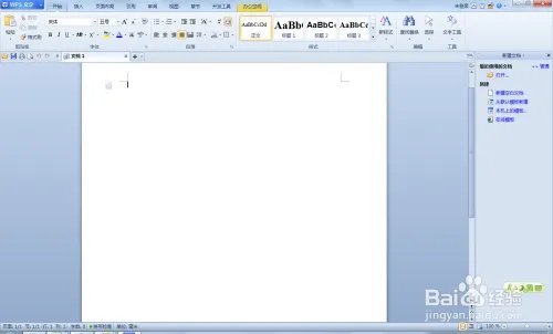 Word 2012专业增强版下载地址及破解方法