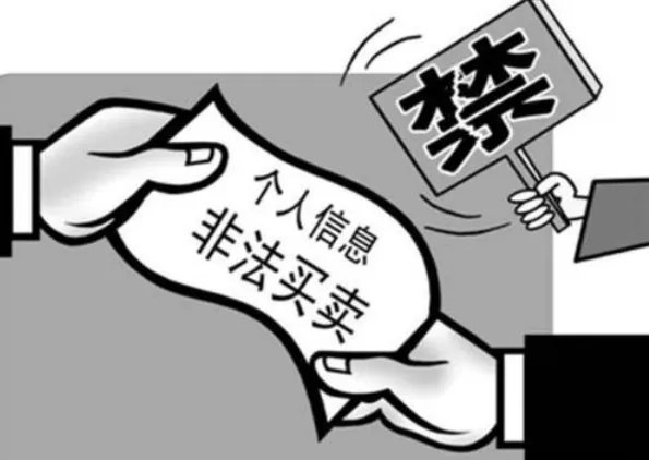 铁岭破获特大侵犯公民个人信息案？
