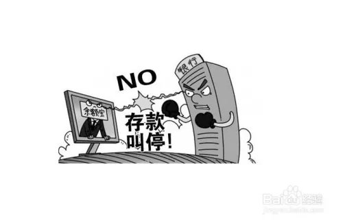 余额宝收益下降之协议存款利率