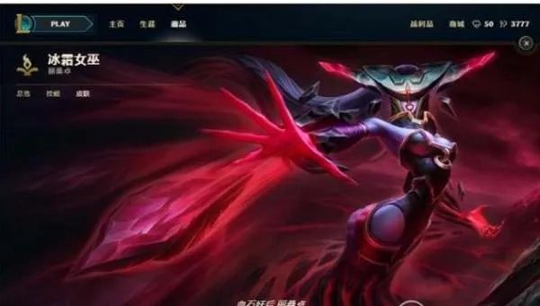 冰霜女巫丽桑卓的各款皮肤及其价格,并附说是否有特效。