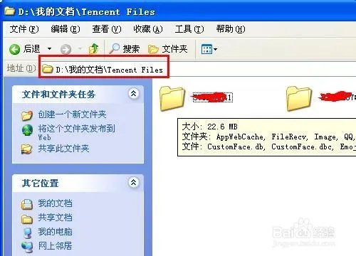 cf保存的截图在哪里