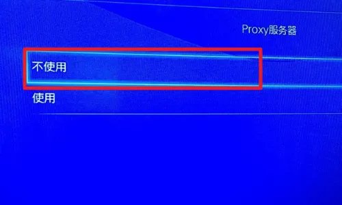 ps4怎么改dns