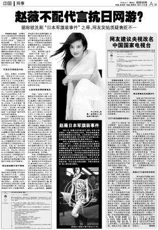 赵薇被泼粪事件揭秘赵薇14年前惨遭泼粪事件的惊人内幕