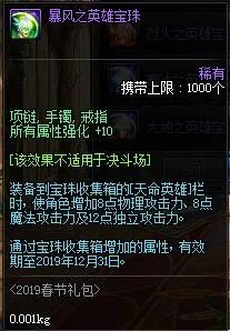 DNF天命英雄宝珠收集箱解读 攒积宝珠召唤英雄