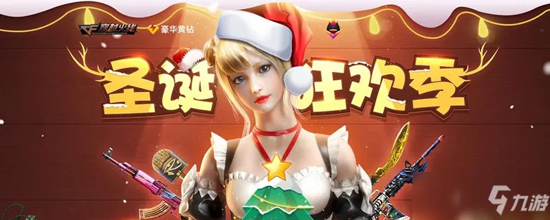 《cf》击杀图标怎么修改 击杀图标修改替换方法