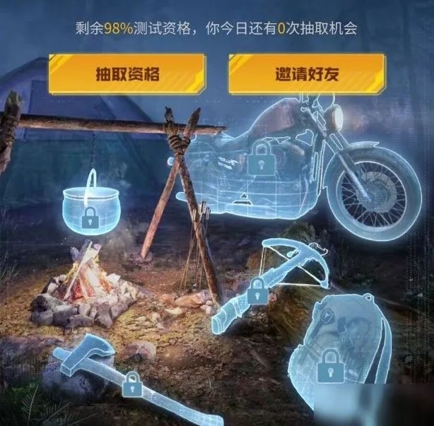 《黎明觉醒》内测资格如何申请 内测资格申请地址分享