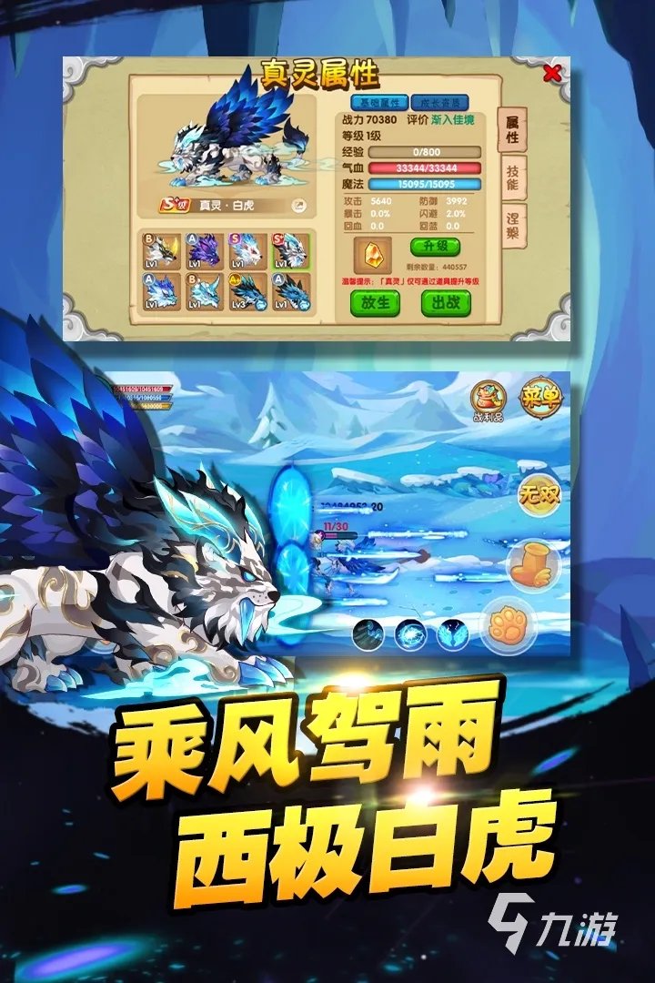 造梦西游3手机版下载安装2022 造梦西游3手机版下载安装完整版