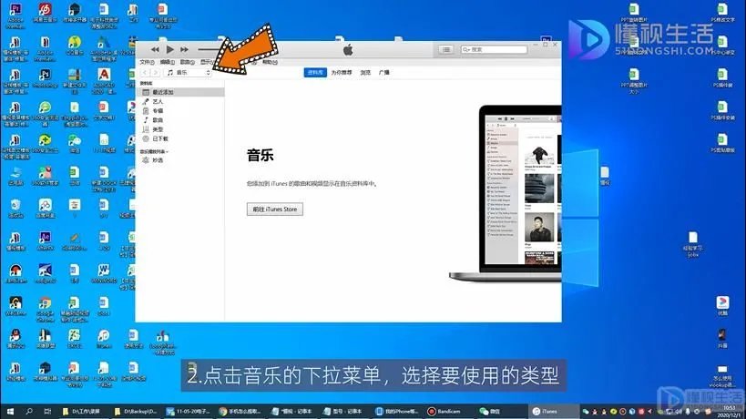 itunes怎么用