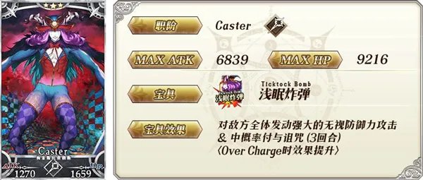 《命运-冠位指定》唠唠叨叨本能寺