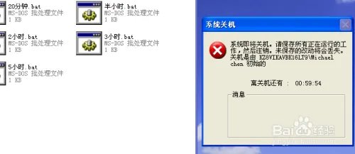 最方便,最绿色的定时关机方法