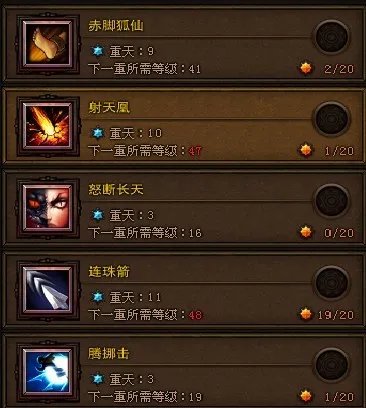 斗战神玉狐移动系技能加点