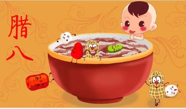 2020腊八节祝福语动图 2020腊八快乐动态图片