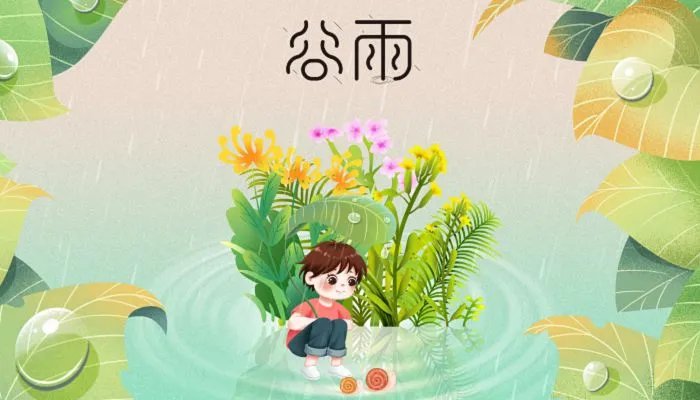 谷雨下雨代表什么 谷雨下雨好还是不下雨好