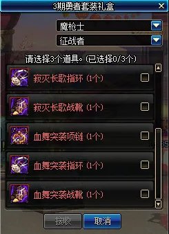 DNF异界任务3件套流程 2016新版异界任务攻略