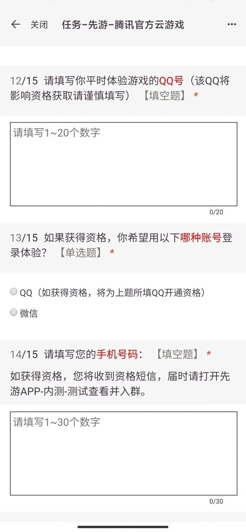 《英雄联盟手游》国服内测申请教程，安卓别错过，苹果再等等