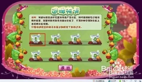 小花仙拯救花种攻略