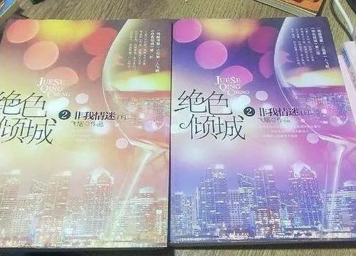 绝色倾城结局是什么