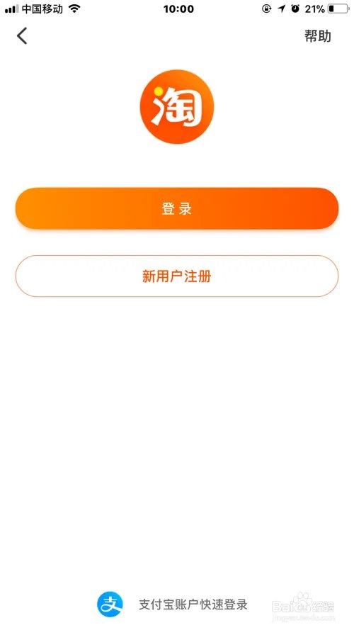 天猫购物津贴怎么使用